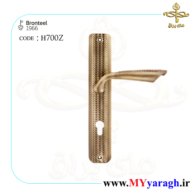 دستگیره درب چوبی دستگیره H700 برنز استیل